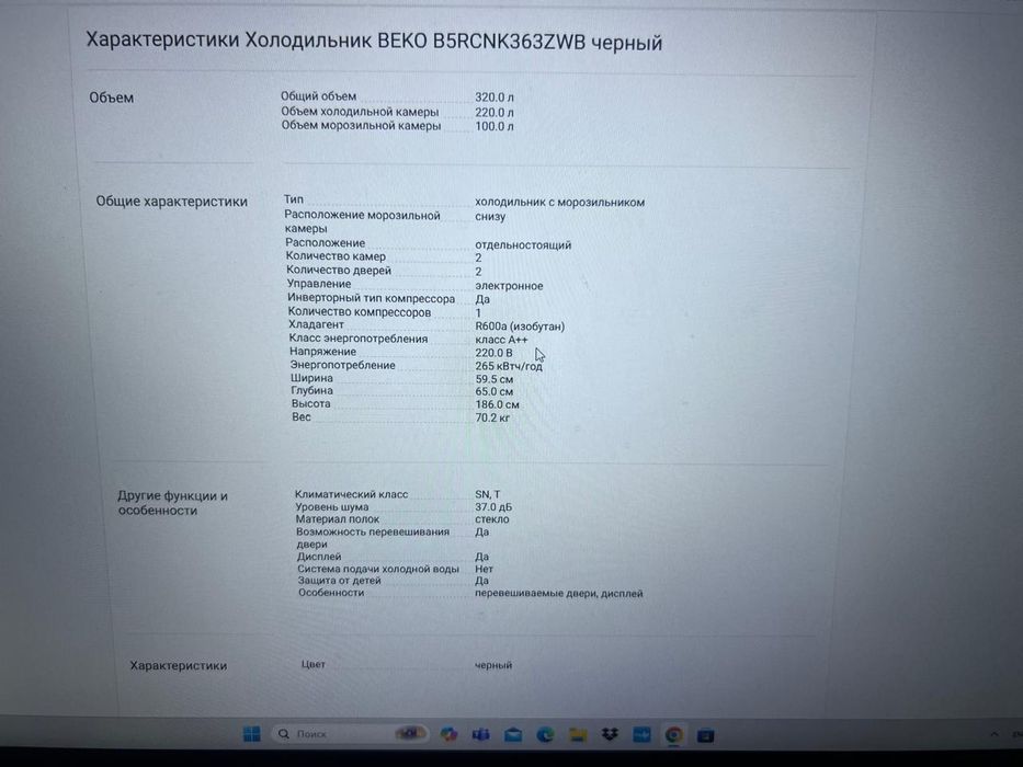 Холодильник  состояние новое