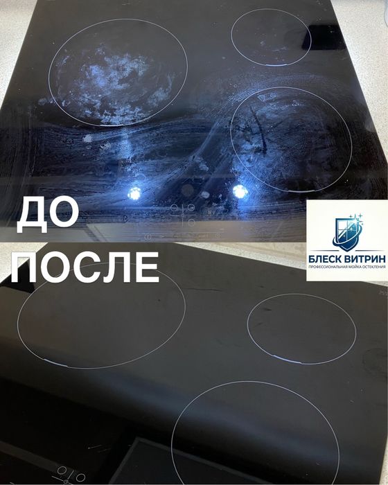 Чистка  полировка  плит