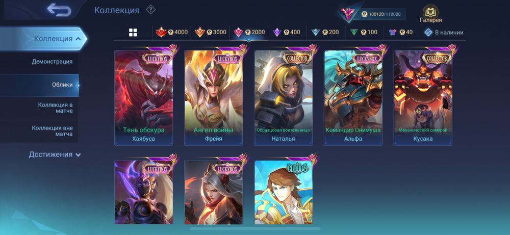 Акк Мобайл Легендс