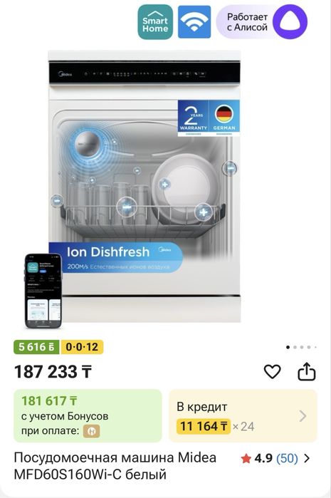 Продам посудомоечную машину Midea