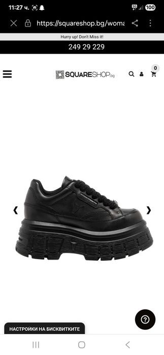 Сникърси Winzor Smith, ест.кожа