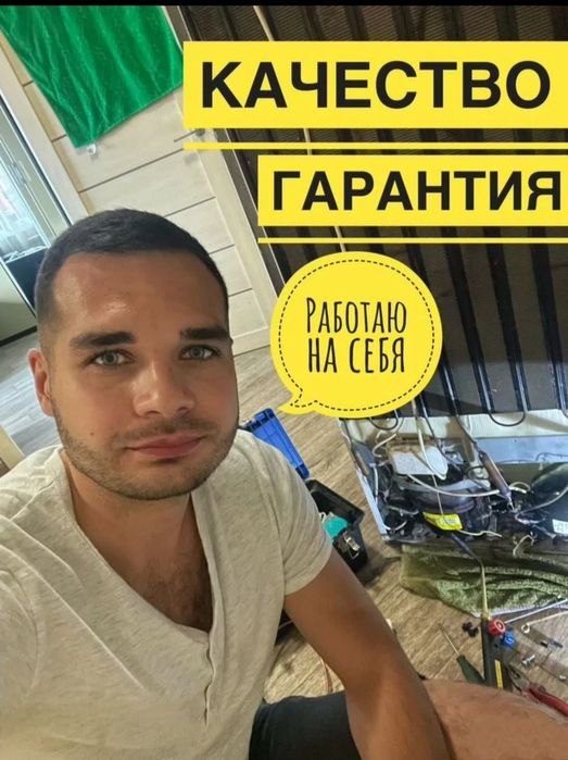 Мастер по ремонту холодильников на дому. Заправка фреоном. Астана