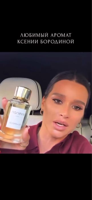 В наличии байбозо хабиби на распив 5-ml, бесплатная доставка, ферамон