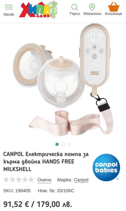 Електрическа двойна handsfree помпа Canpol babies Milkshell