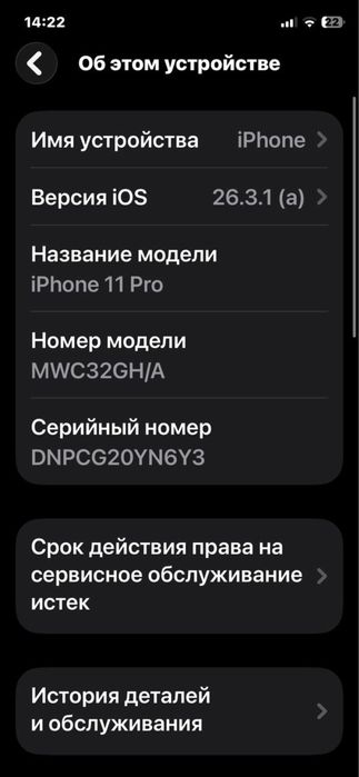 айфон 11про.