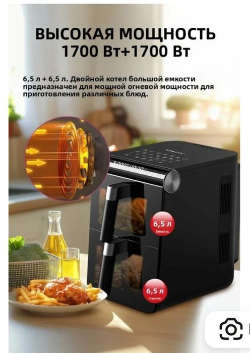 Продам аэрогриль Sokany