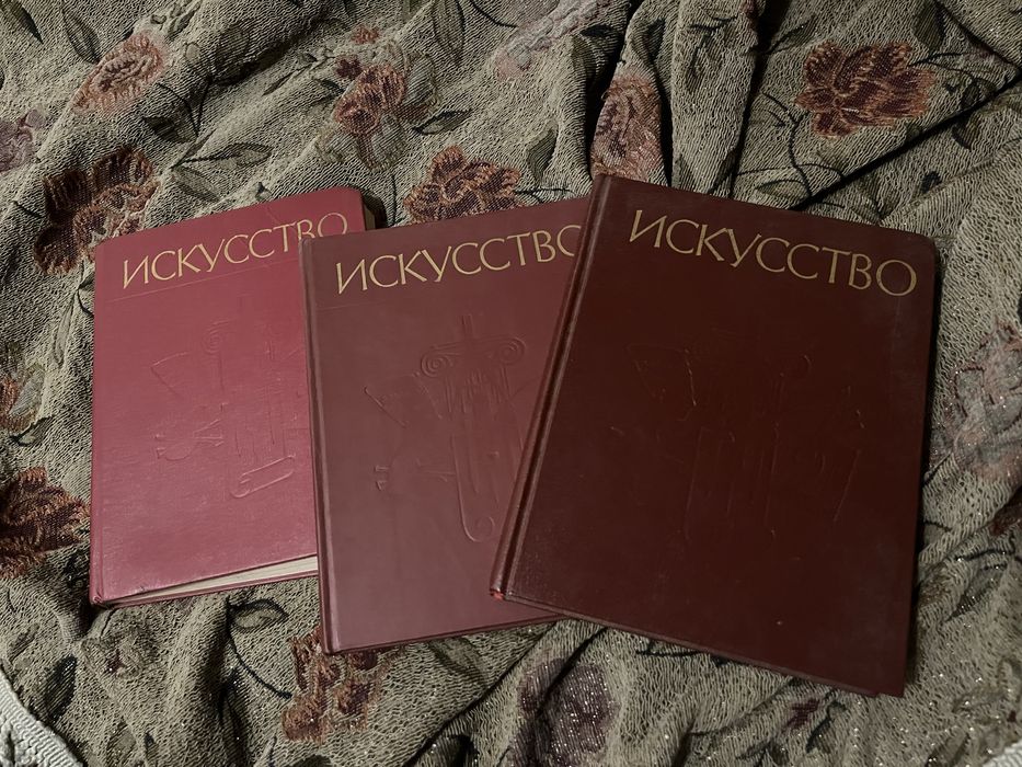 История Искусств в 3 томах