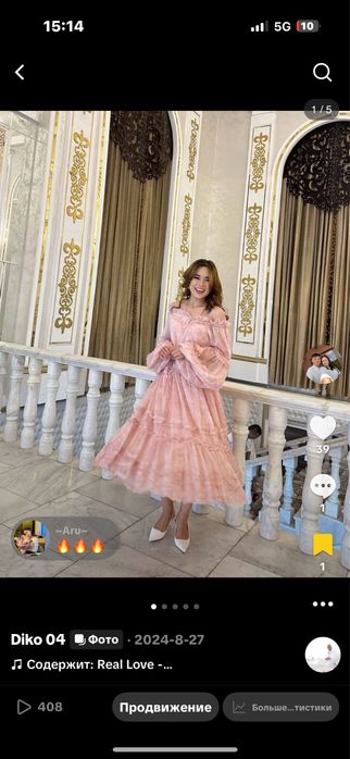 Нежное платье шифон