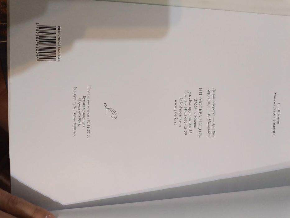 Продам коллекционные издания (книги)