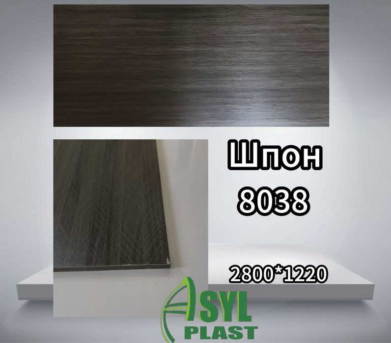 Шпон Бамбук 2800мм*1220мм