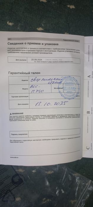 Сверленик станок