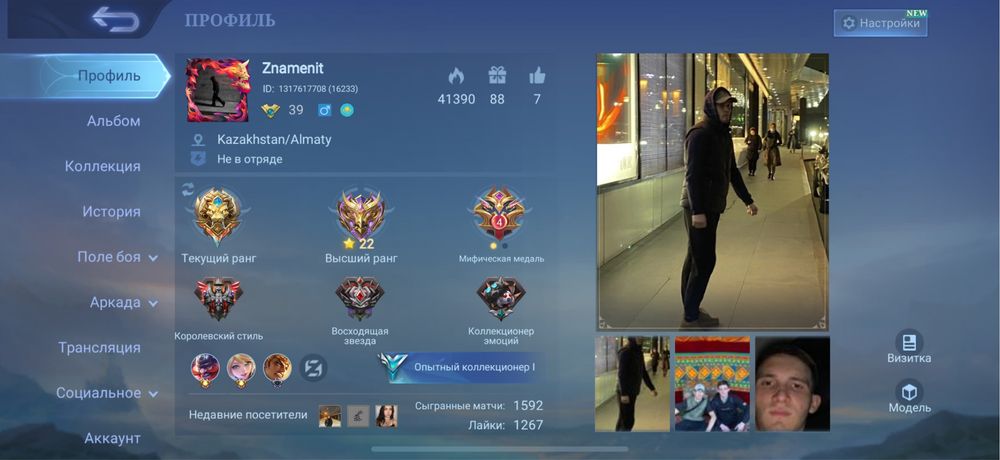 Продам аккаунт мобайл