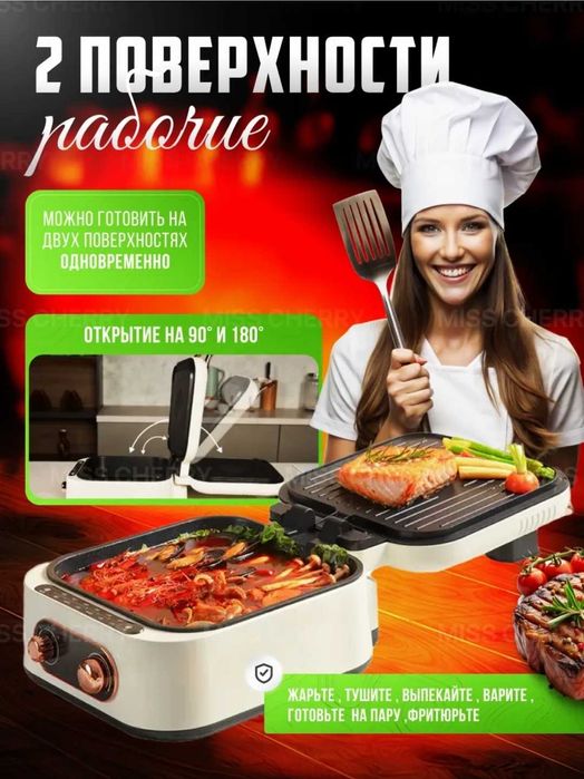 Кулинарная станция