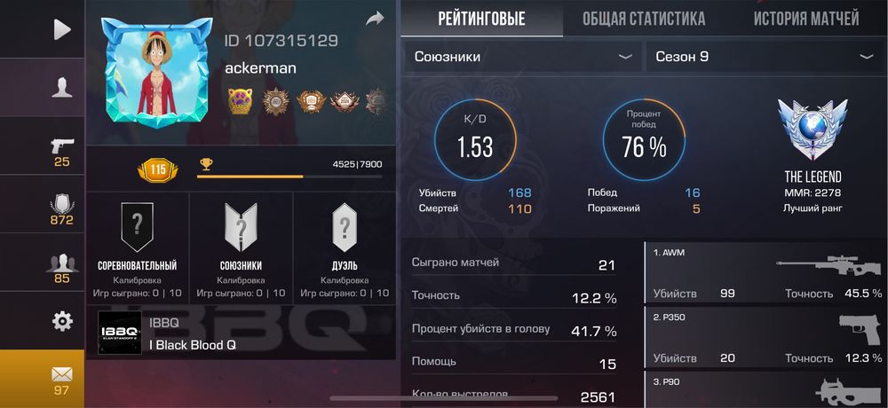 Стендофф аккаунт