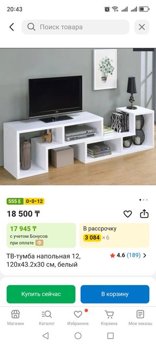 Продам тумбу под ТВ