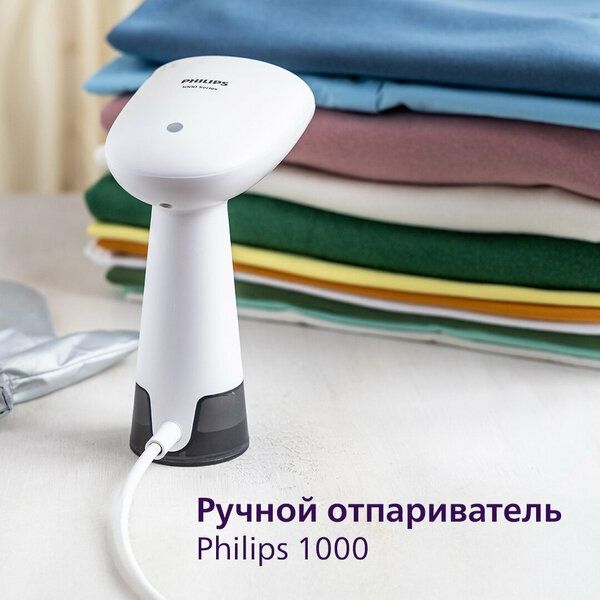 Ручной отпариватель Philips Series 1000 STH1010/10, белый/серый