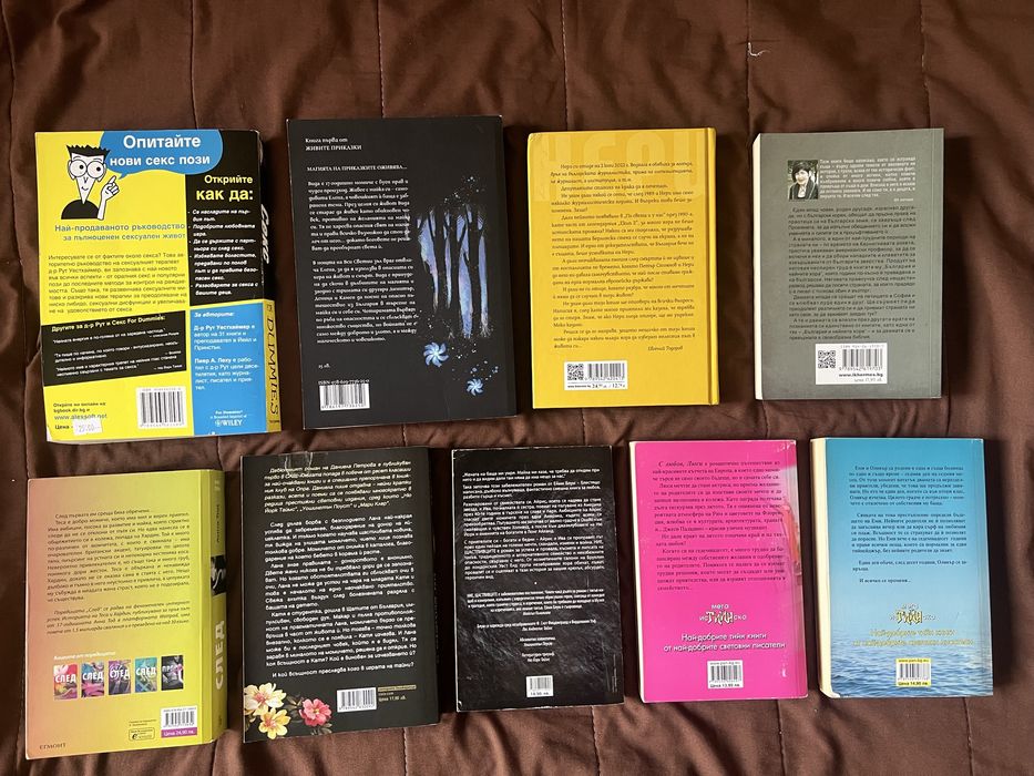 Колекция любовни/романтични книги и романи на страхотна цена!