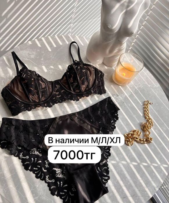 Комплекты нижнее белье