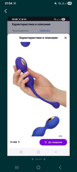 Тренажер Кегеля новый