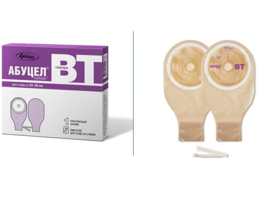 Продам калоприёмники Абуцел