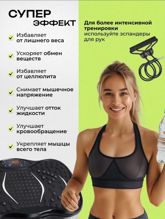 Продаётся виброплатформа для занятия спортом.