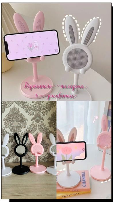 Держатель для телефона