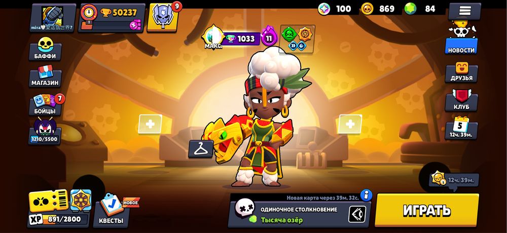 Аккаунт бравл старс