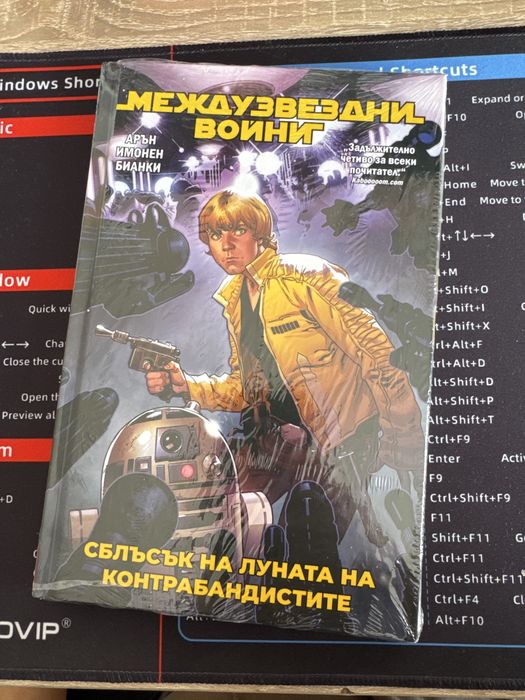 Комикс междузвездни войни