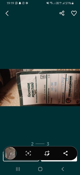 Спец одежда рабочиххх