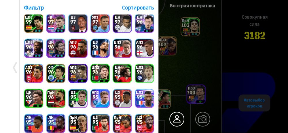 Продажа акк Efootball 26