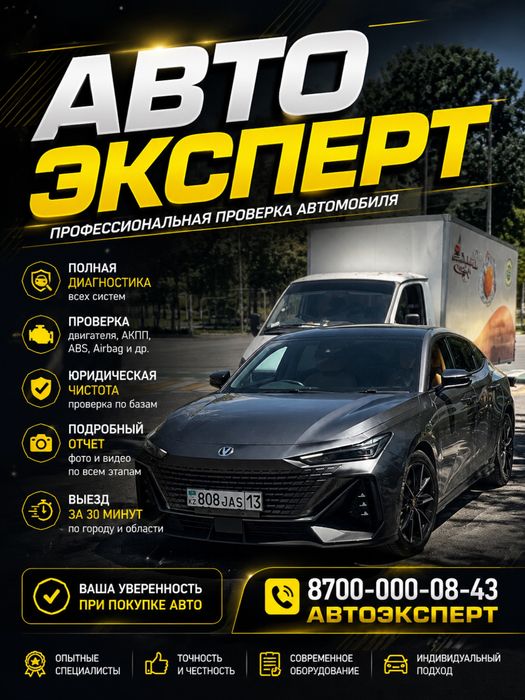 Авто подбор автоподбор автоэксперт эксперт подбор авто