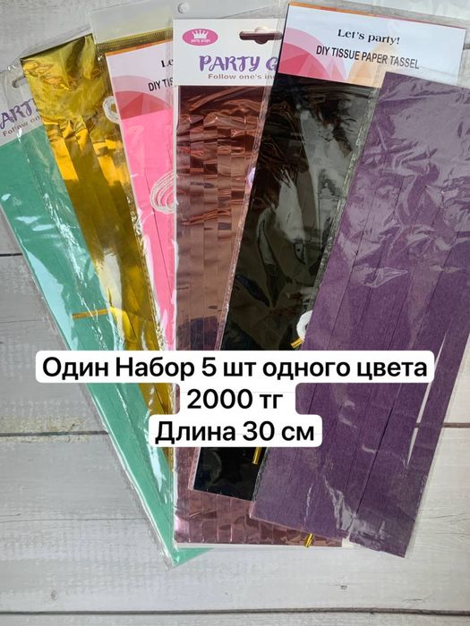 Кисти тассел алматы