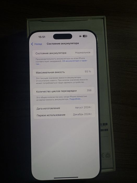 Продам айфон 16 про мах