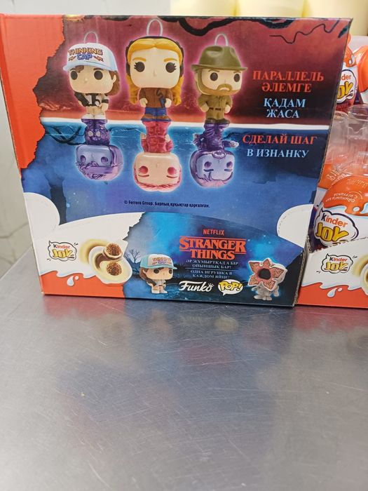 Киндер очень страные дела