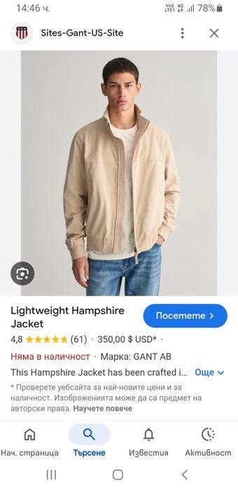 Gant Light Hampshire Jacket / 2XL НОВО ОРИГИНАЛ! Мъжко преходно Яке
