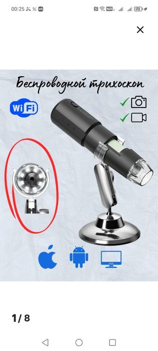 Продам микроскоп трихоскоп