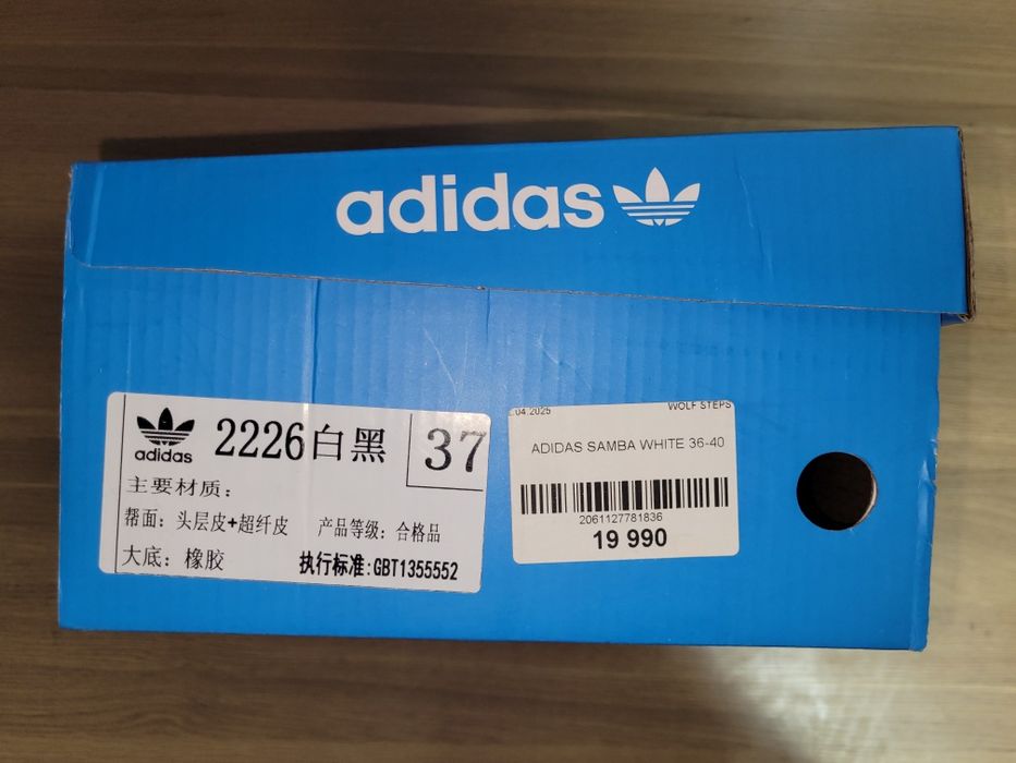 Adidas Samba, размер 37 luxe