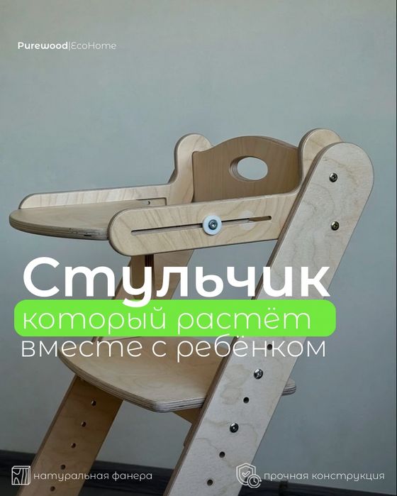 Растущий стул Незнайка Белого цвета