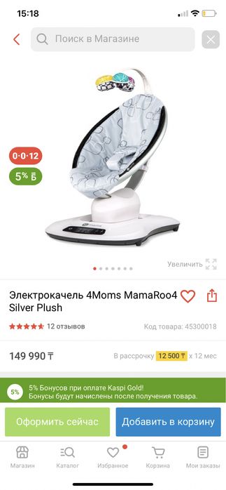 Электрокачель 4Moms