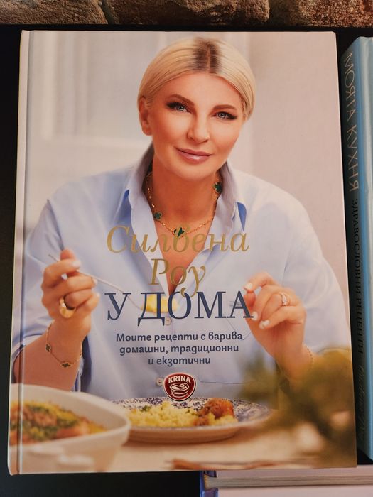 Колекция Луксозни готварски книги с рецепти