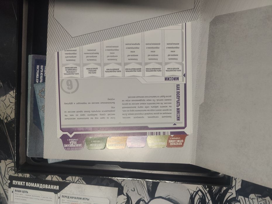 Настольная игра Риск