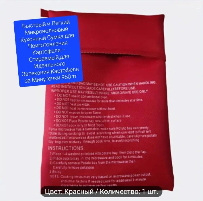 Товары для дома разные