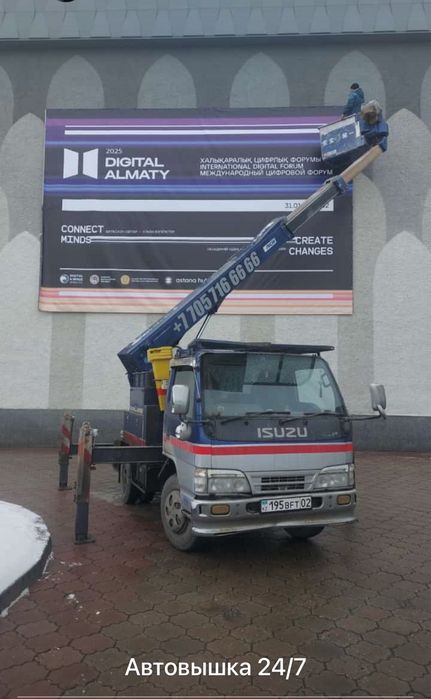 Услуги автовышки