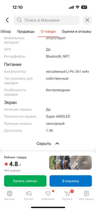 Часы оригинал срочная продажа