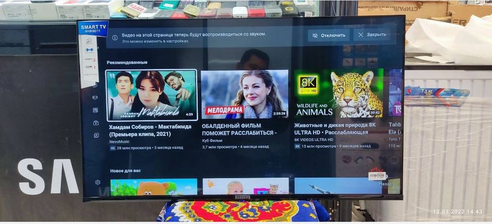 43- Smart TV Samsung + dastavka