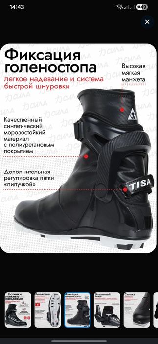 Продам лыжные ботинки Tisa Pro Skate 40 размер