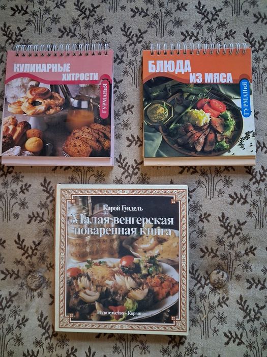 Кулинарные подарочные книги. Новые. Комплект.
