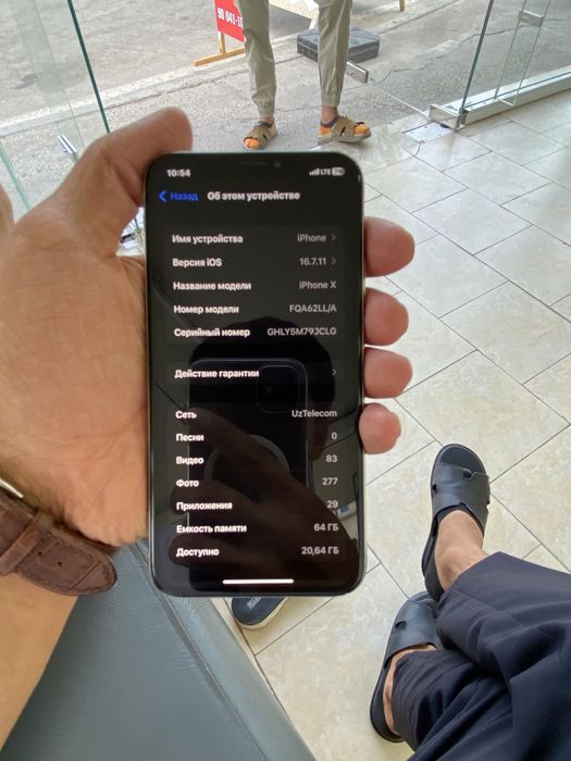 iPhone X (Айфон десятое)