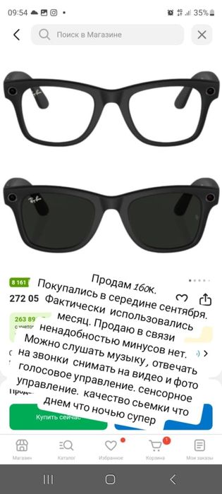 ray ban очки камера