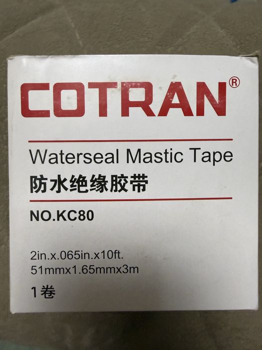 Продам герметизирующую ленту Cotran